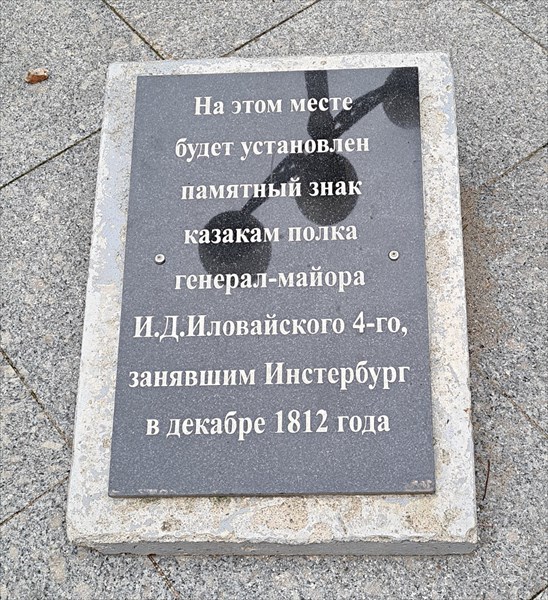 057-Памятник солдатам императорскои армии, Черняховск